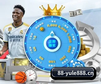 88娱乐城yule888 APP